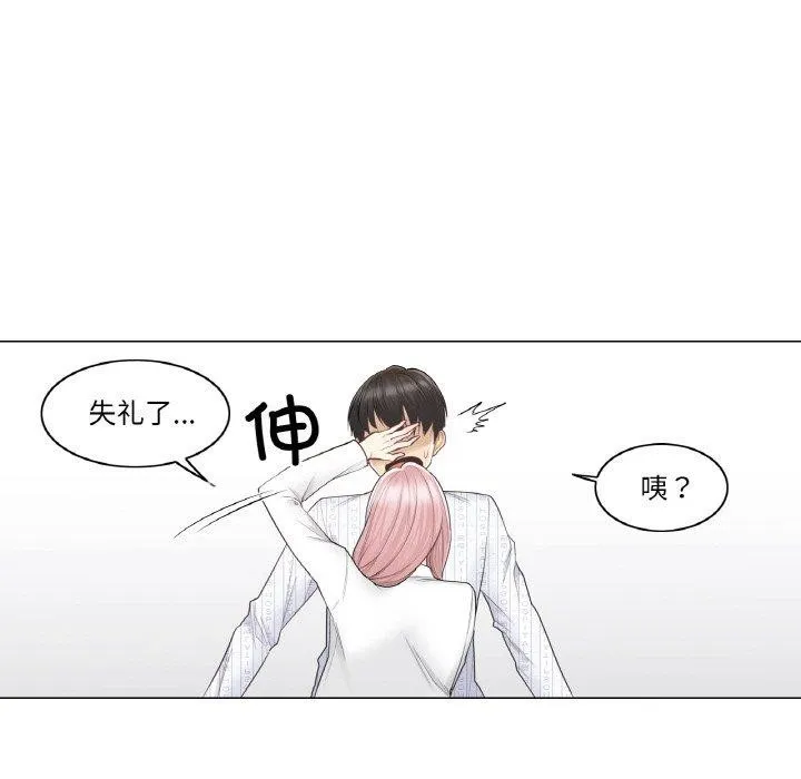 轻触!解除封印 第9話 第72页