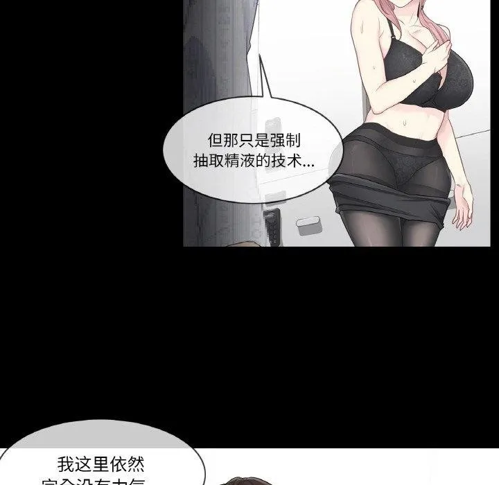 轻触!解除封印 第9話 第12页