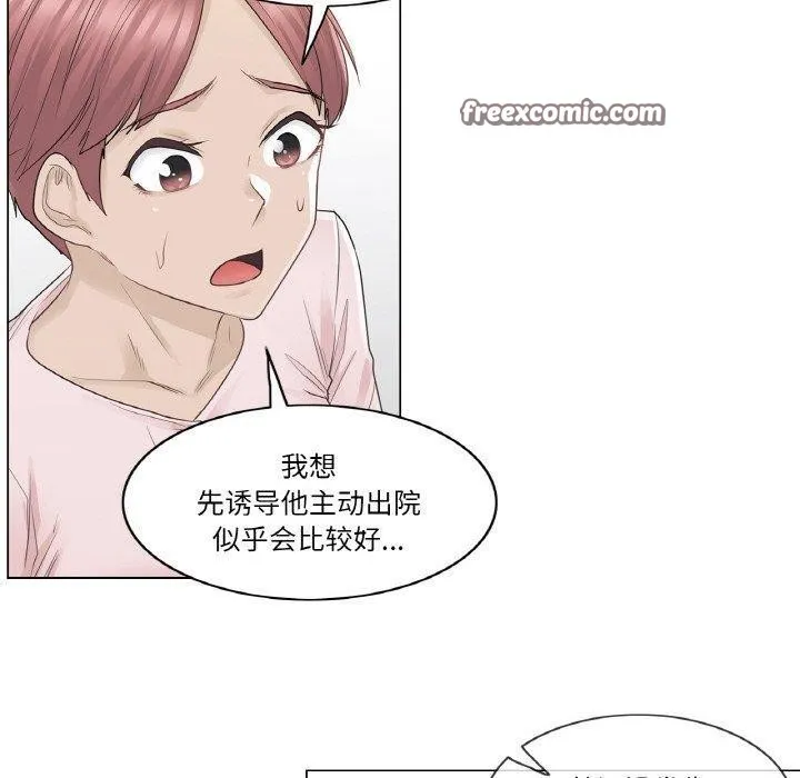轻触!解除封印 第9話 第90页