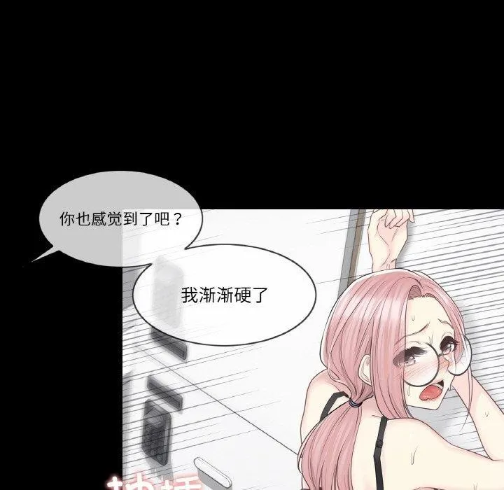 轻触!解除封印 第9話 第25页