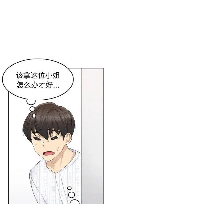 轻触!解除封印 第9話 第63页