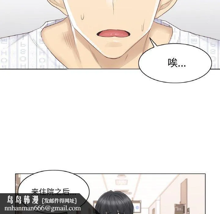 轻触!解除封印 第9話 第52页