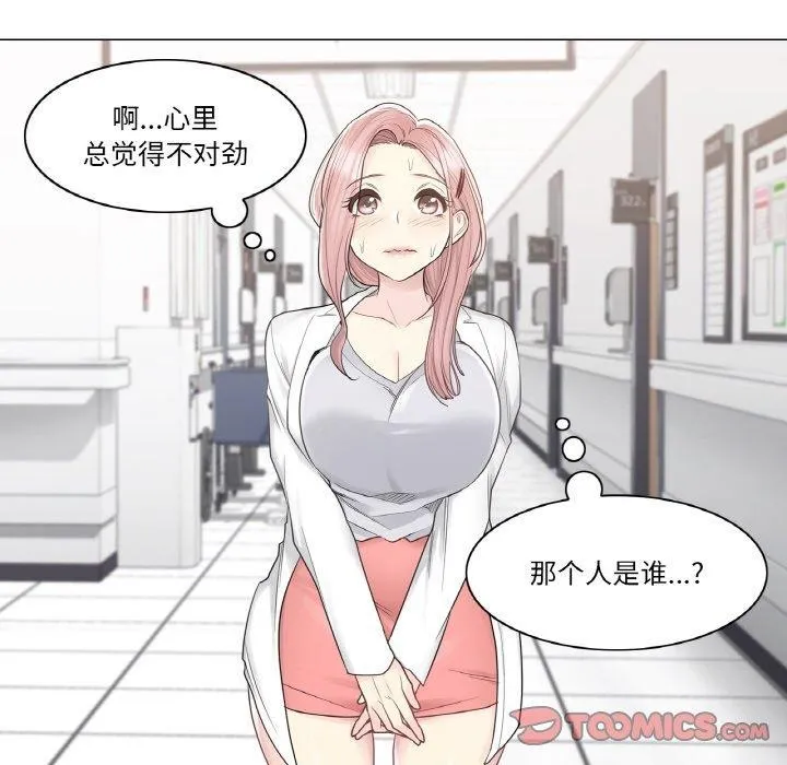 轻触!解除封印 第9話 第66页