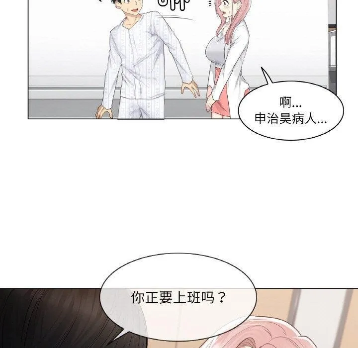 轻触!解除封印 第9話 第70页