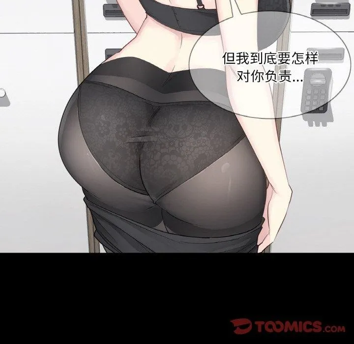 轻触!解除封印 第9話 第18页