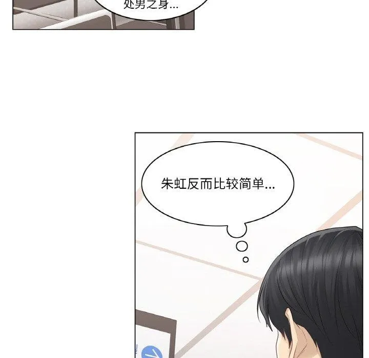 轻触!解除封印 第9話 第55页