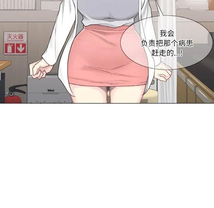 轻触!解除封印 第9話 第97页