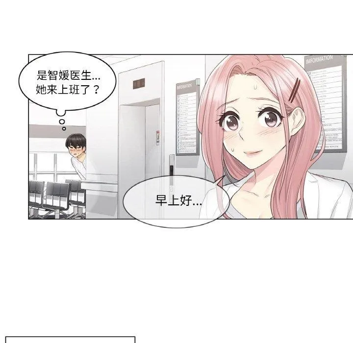 轻触!解除封印 第9話 第59页