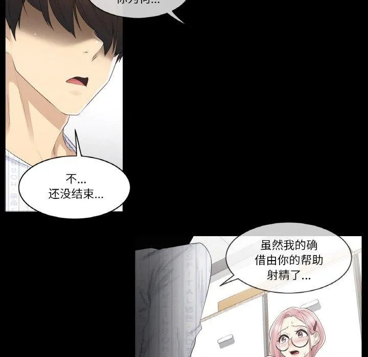 轻触!解除封印 第9話 第11页