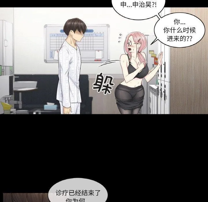 轻触!解除封印 第9話 第10页