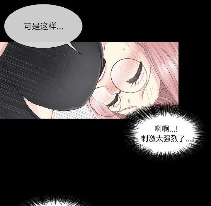 轻触!解除封印 第9話 第27页