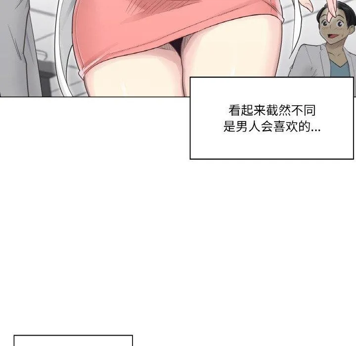 轻触!解除封印 第9話 第61页