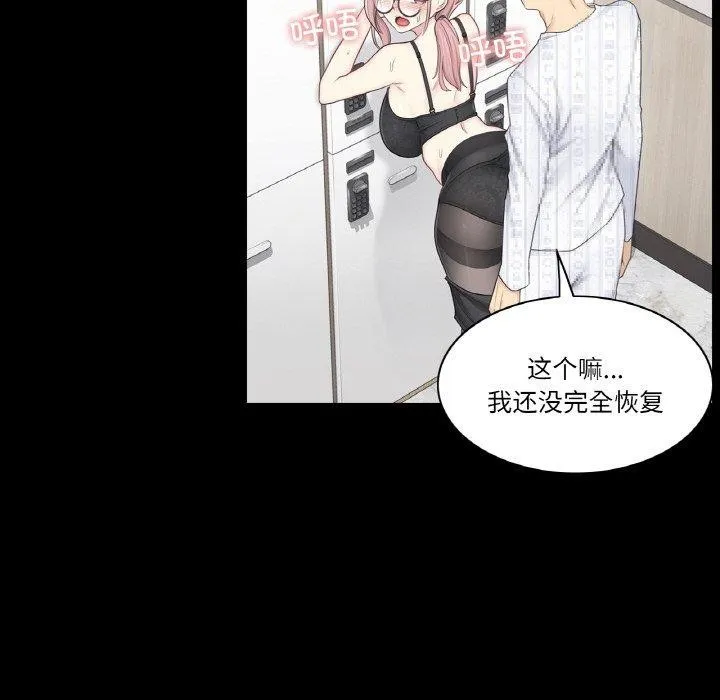 轻触!解除封印 第9話 第37页