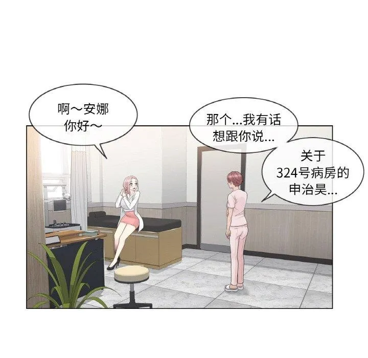 轻触!解除封印 第9話 第81页