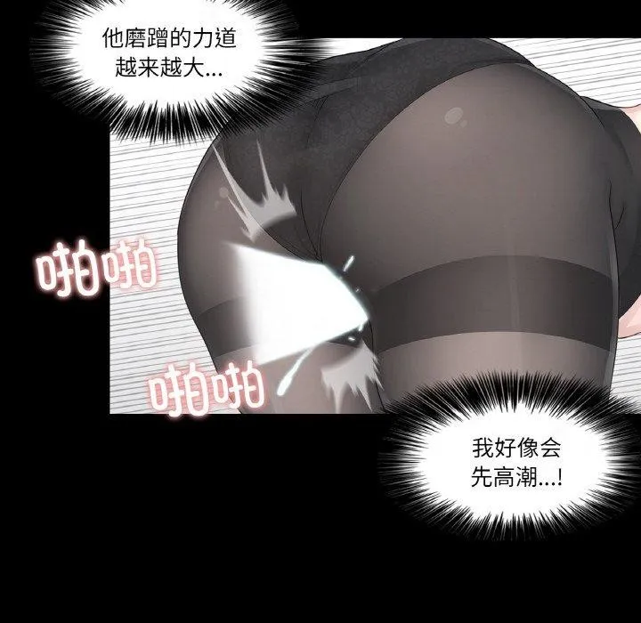 轻触!解除封印 第9話 第28页