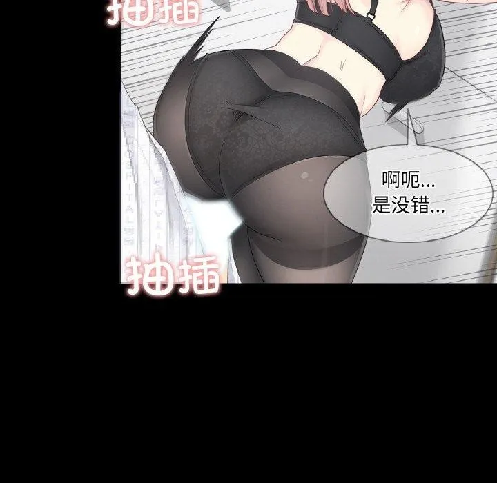 轻触!解除封印 第9話 第26页