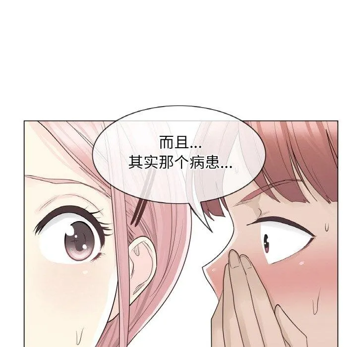 轻触!解除封印 第9話 第87页