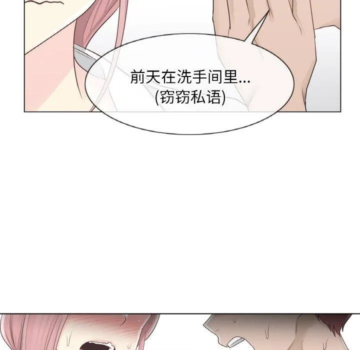 轻触!解除封印 第9話 第88页