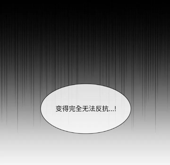 轻触!解除封印 第9話 第44页