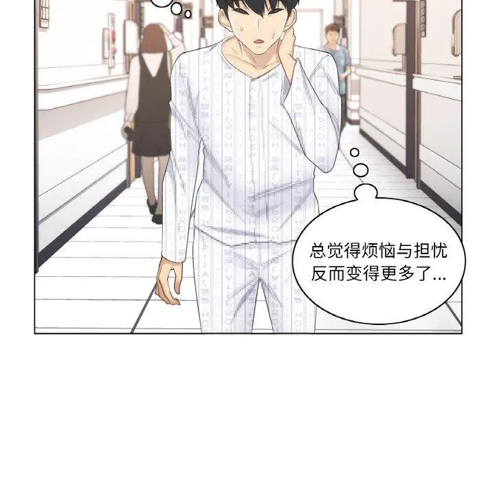 轻触!解除封印 第9話 第53页