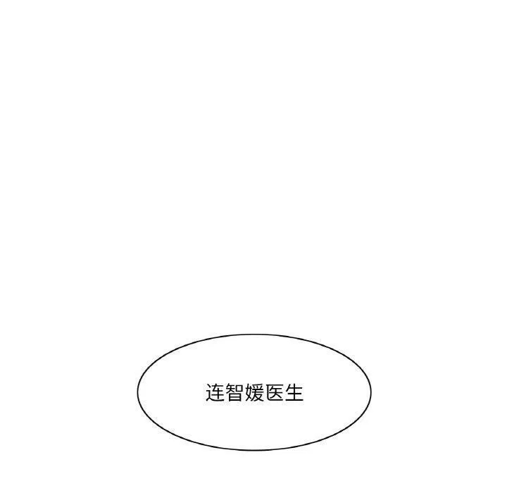 轻触!解除封印 第9話 第80页