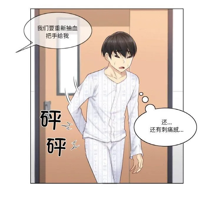 轻触!解除封印 第7話 第29页