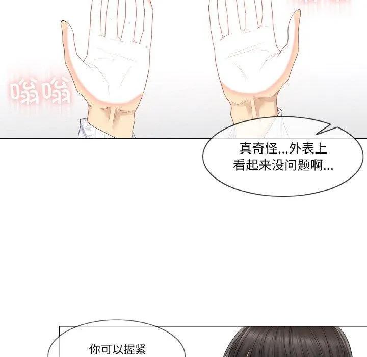 轻触!解除封印 第7話 第53页