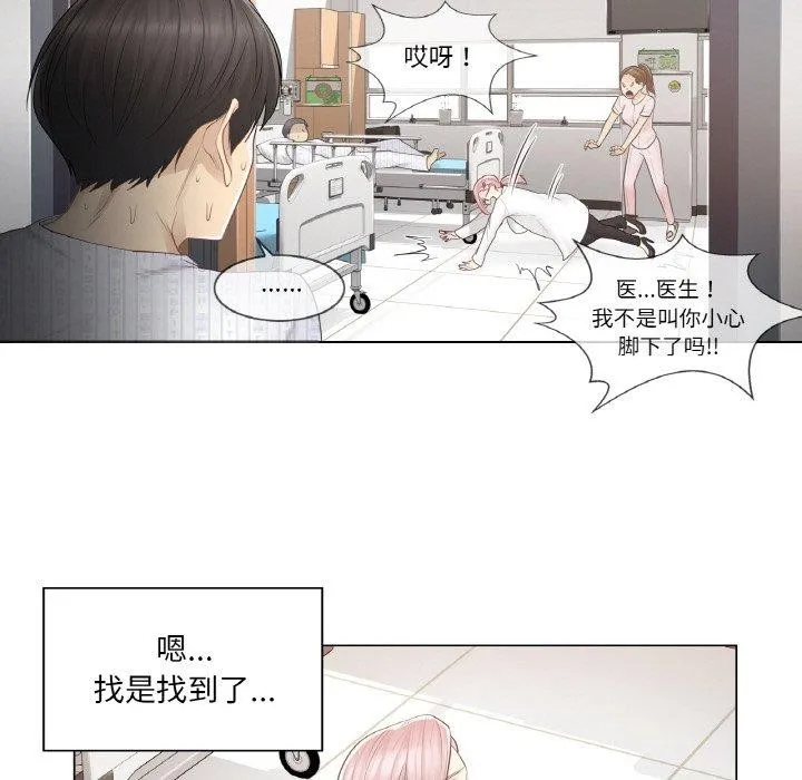 轻触!解除封印 第7話 第69页