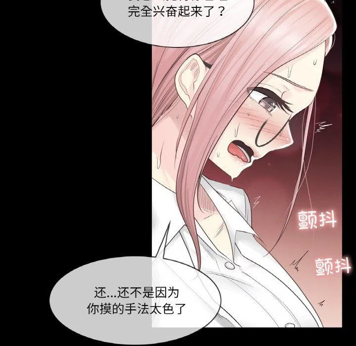 轻触!解除封印 第7話 第77页