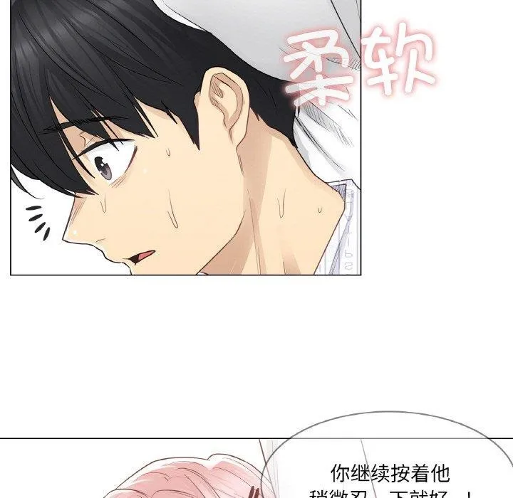 轻触!解除封印 第7話 第37页