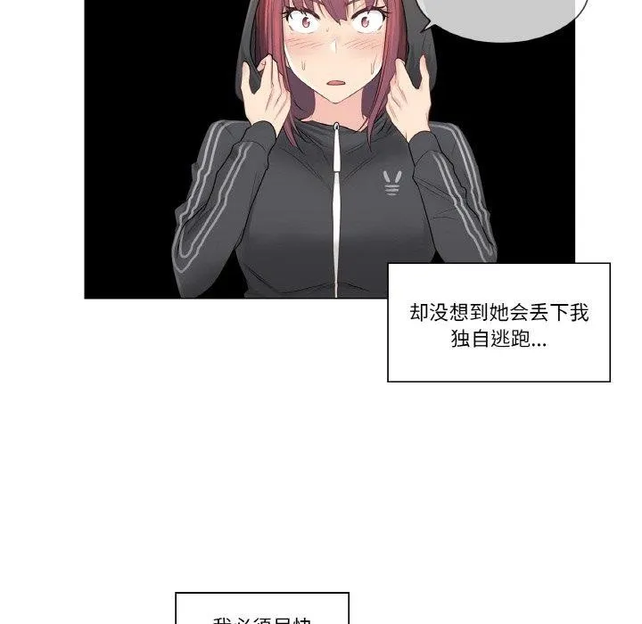 轻触!解除封印 第7話 第7页