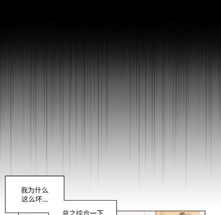轻触!解除封印 第7話 第100页
