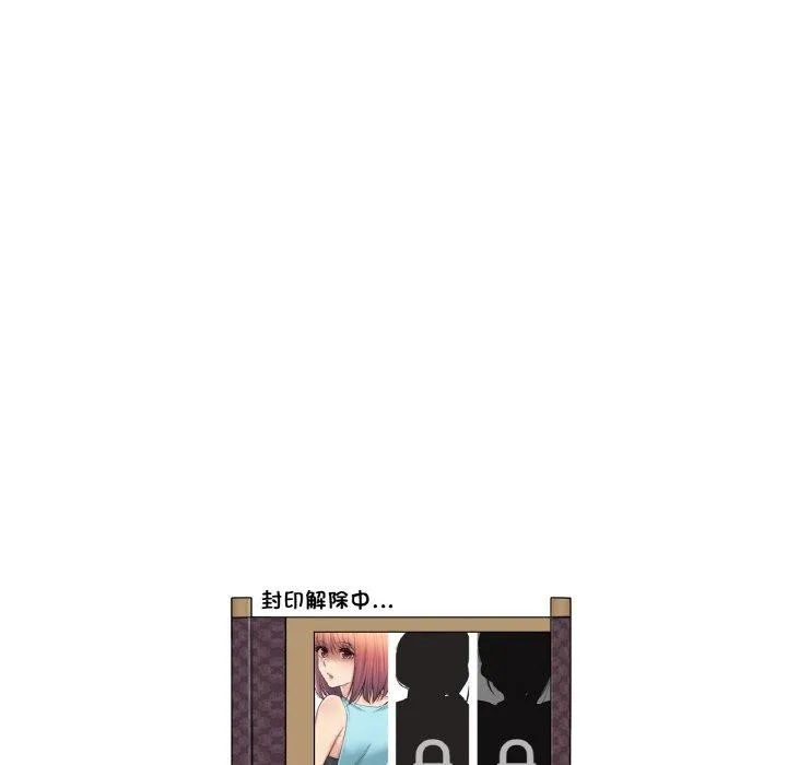 轻触!解除封印 第7話 第104页