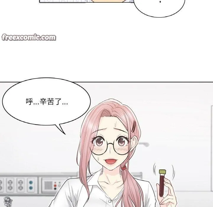 轻触!解除封印 第7話 第45页