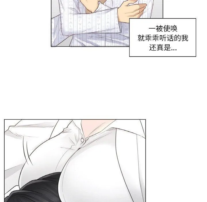轻触!解除封印 第7話 第36页