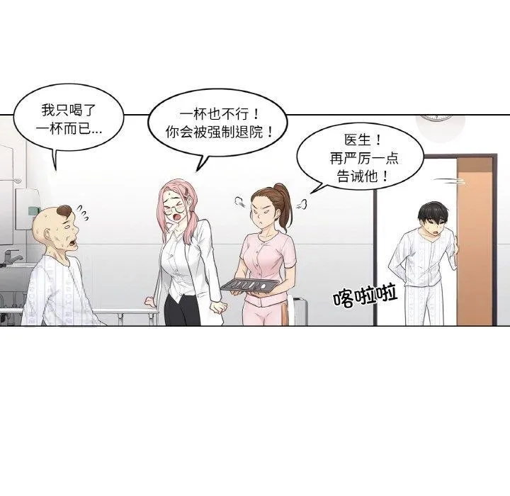 轻触!解除封印 第7話 第28页