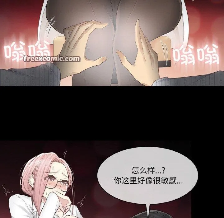 轻触!解除封印 第7話 第75页