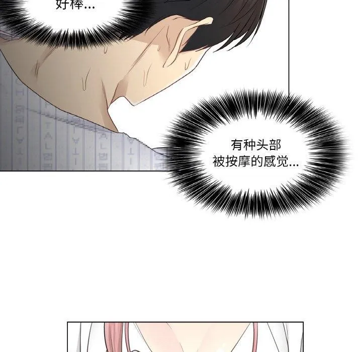 轻触!解除封印 第7話 第43页