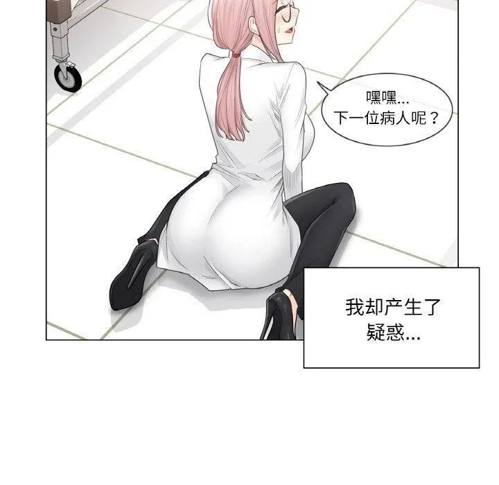 轻触!解除封印 第7話 第70页