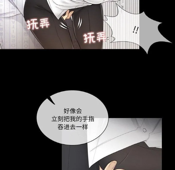 轻触!解除封印 第7話 第87页