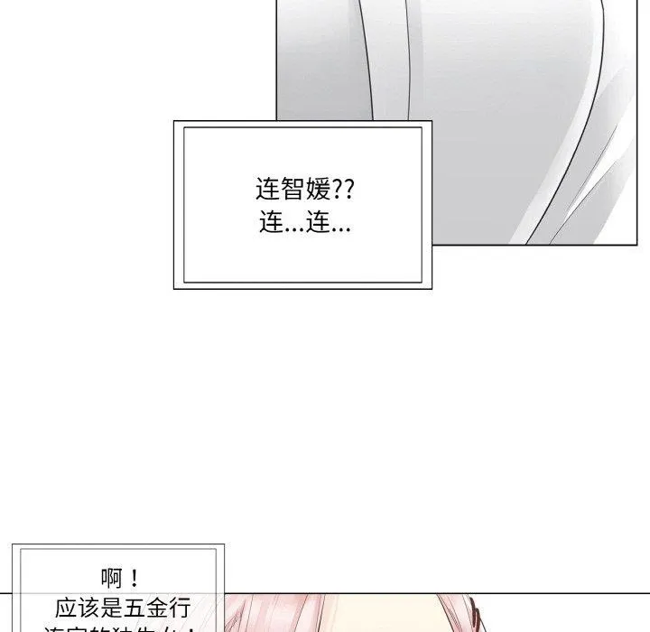 轻触!解除封印 第7話 第62页