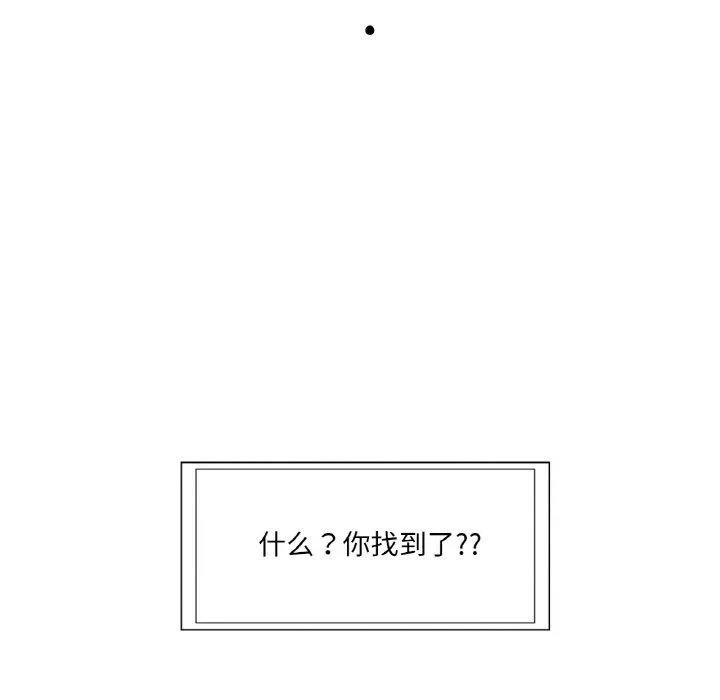 轻触!解除封印 第7話 第58页