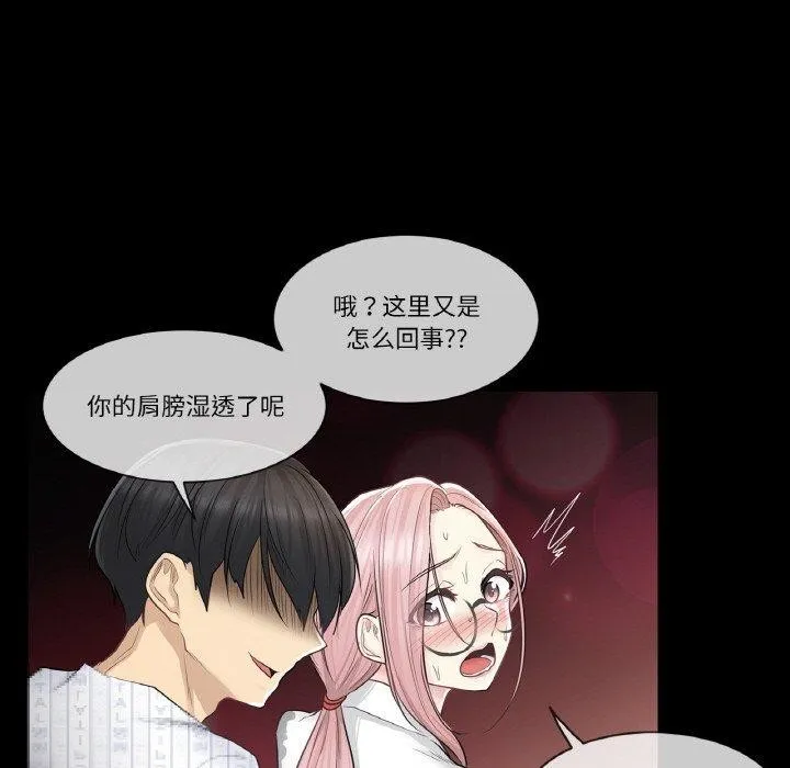 轻触!解除封印 第7話 第78页
