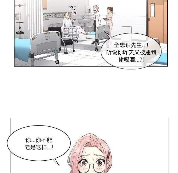 轻触!解除封印 第7話 第26页