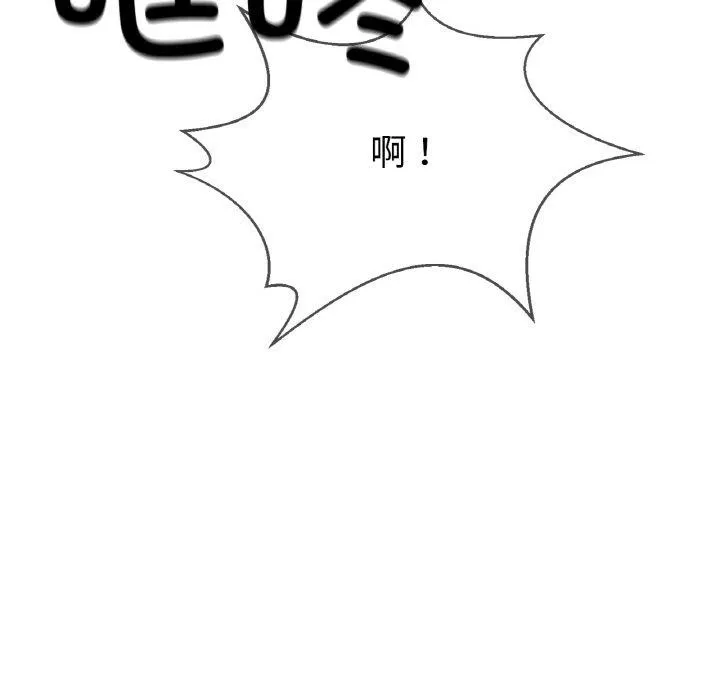 轻触!解除封印 第7話 第13页