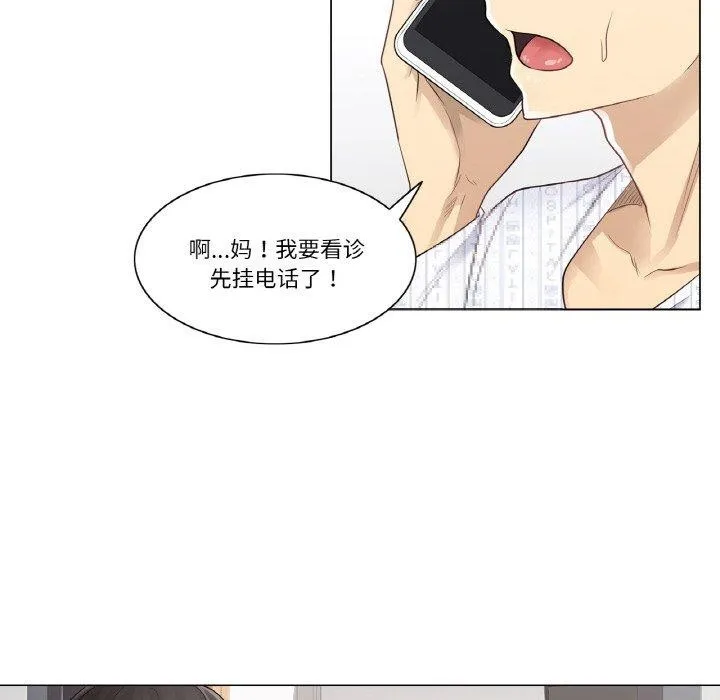 轻触!解除封印 第7話 第68页