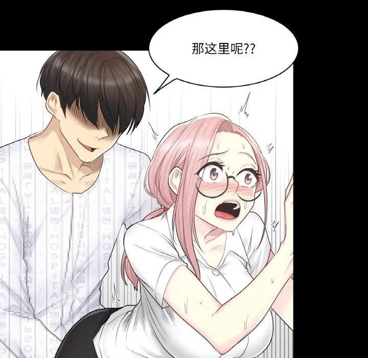 轻触!解除封印 第7話 第86页