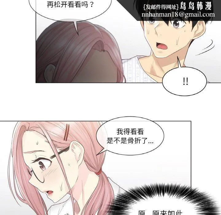 轻触!解除封印 第7話 第54页