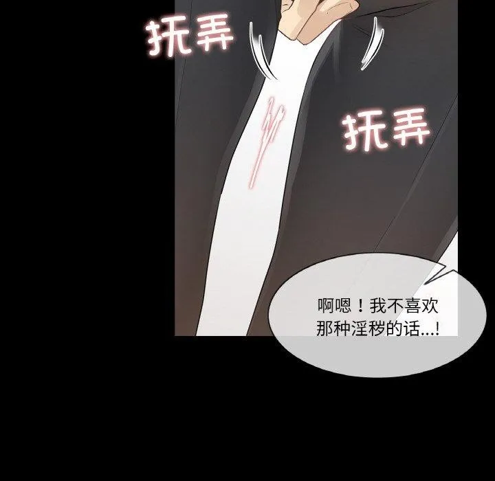 轻触!解除封印 第7話 第88页
