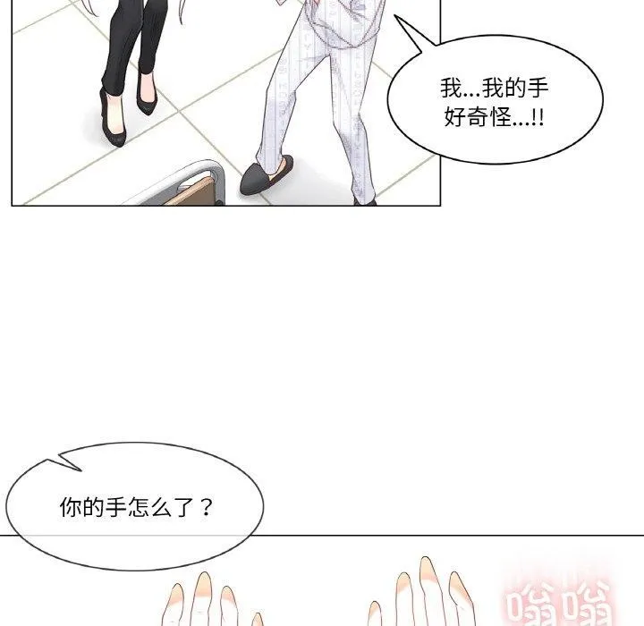 轻触!解除封印 第7話 第52页